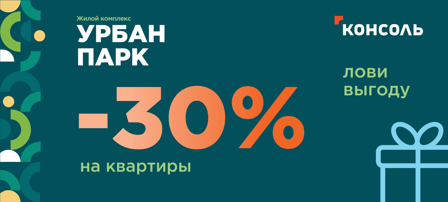 30% Урбан парк