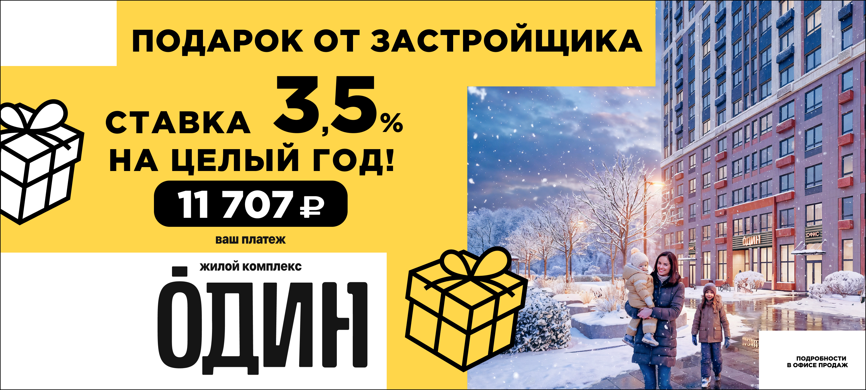 Cтавка 3,5%
