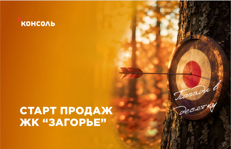 Десять — это не про цифры