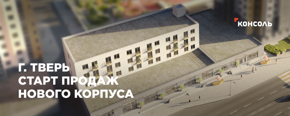 Старт продаж квартир новом корпусе ЖК Урбан парк!