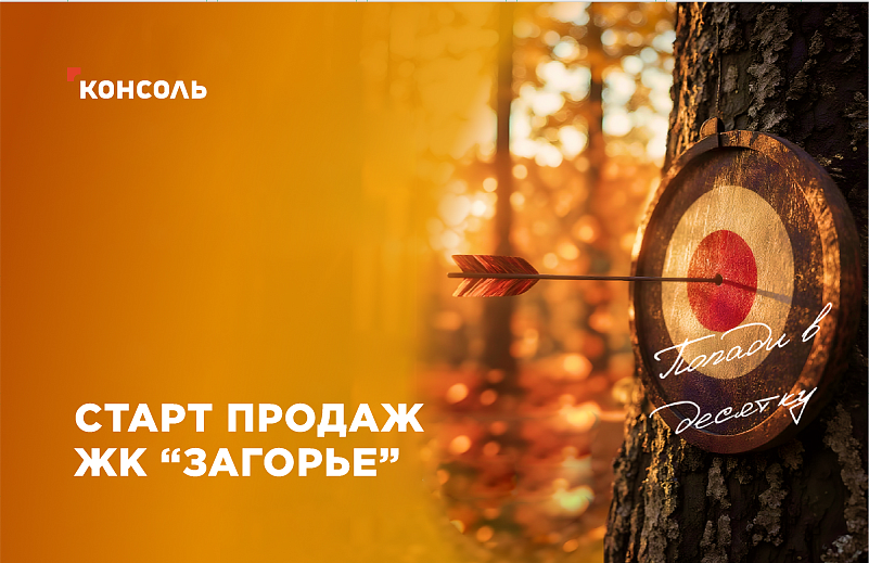 Десять — это не про цифры